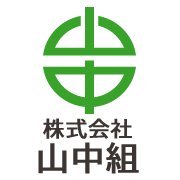 株式会社山中組